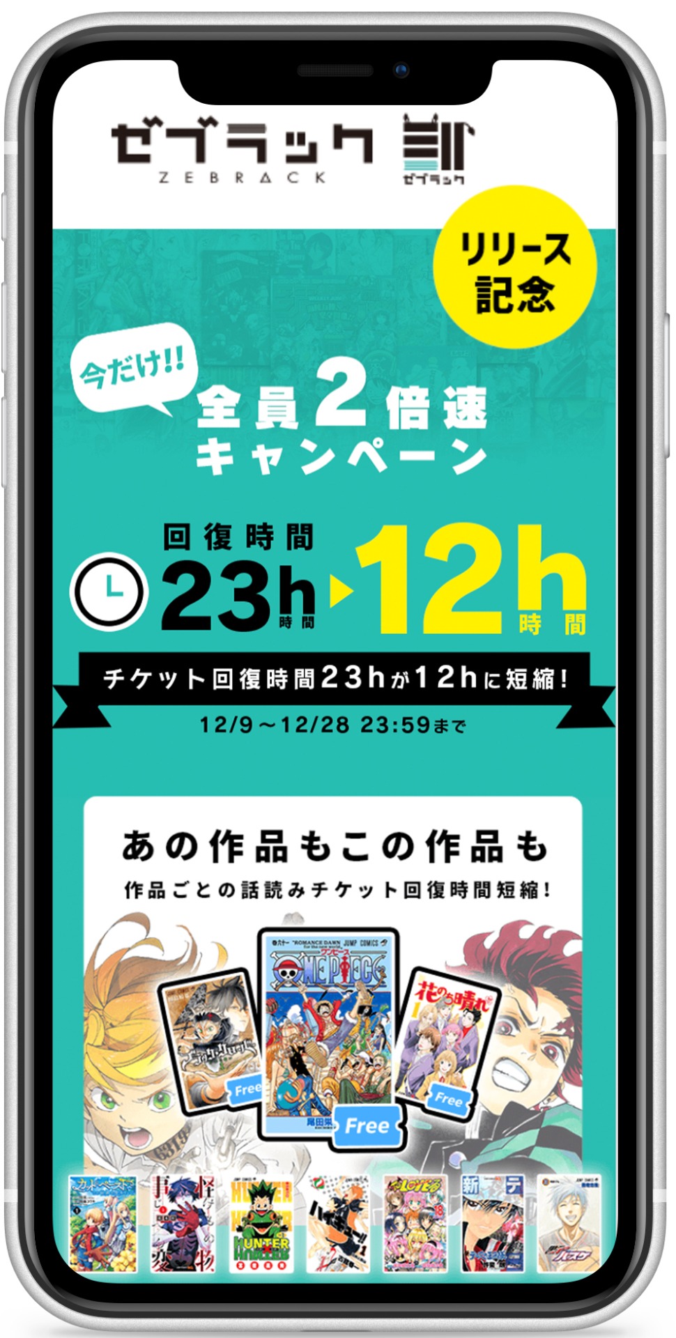 ゼブラックの使用イメージ。