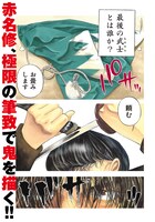 「賊軍 土方歳三」より