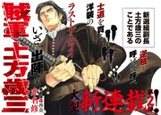 「賊軍 土方歳三」扉ページ