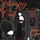 タイのイラストレーターが描く、猫と少女の奇妙な生活「CreepyCat」単行本化