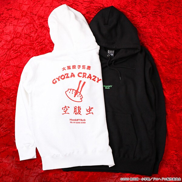 「ドロヘドロ 空腹虫パーカー」