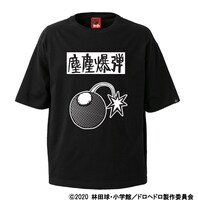 「塵塵爆弾Tシャツ」