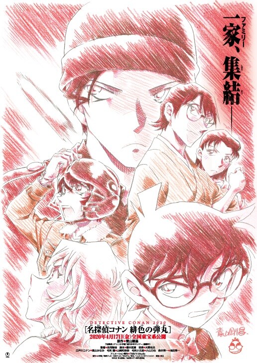 名探偵コナン 沖矢昴 （赤井秀一）缶ミラー 緋色の弾丸 劇場版『名探偵コナン 緋色の弾丸』公開記念 “赤井秀一”“沖矢昴