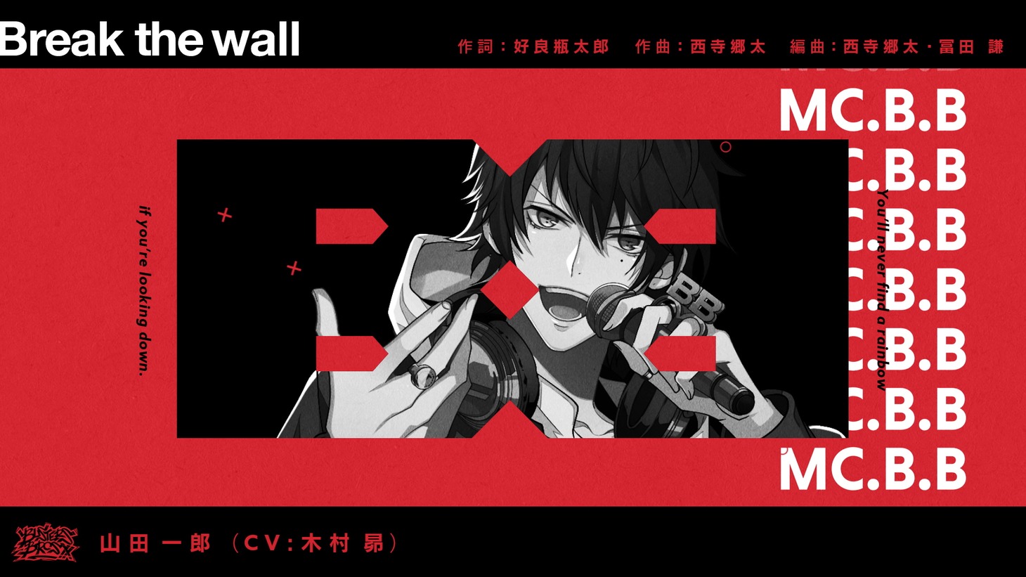 「Break the wall」のトレーラー映像より。