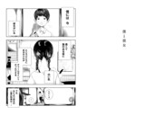 「顔がない女の子」より。