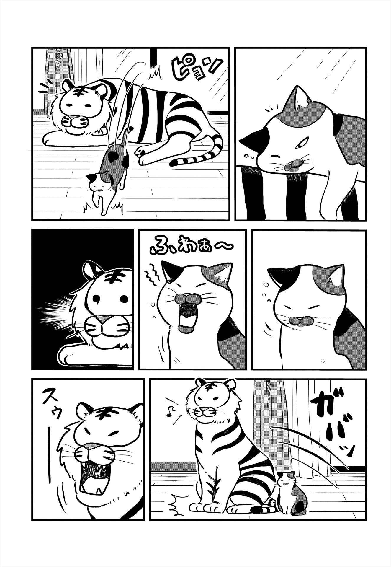 「ネコ先輩さすがです！」より。