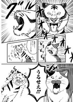 「ネコ先輩さすがです！」より。