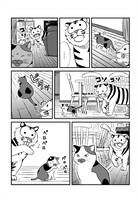 「ネコ先輩さすがです！」より。