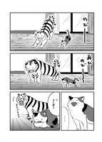 「ネコ先輩さすがです！」より。