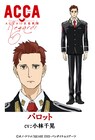 「ACCA13区監察課 Regards」OVA新キャラに小林千晃・西村知道、描き下ろしイラストも