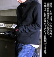 「衛宮士郎の令呪 スマホグローブ」使用イメージ