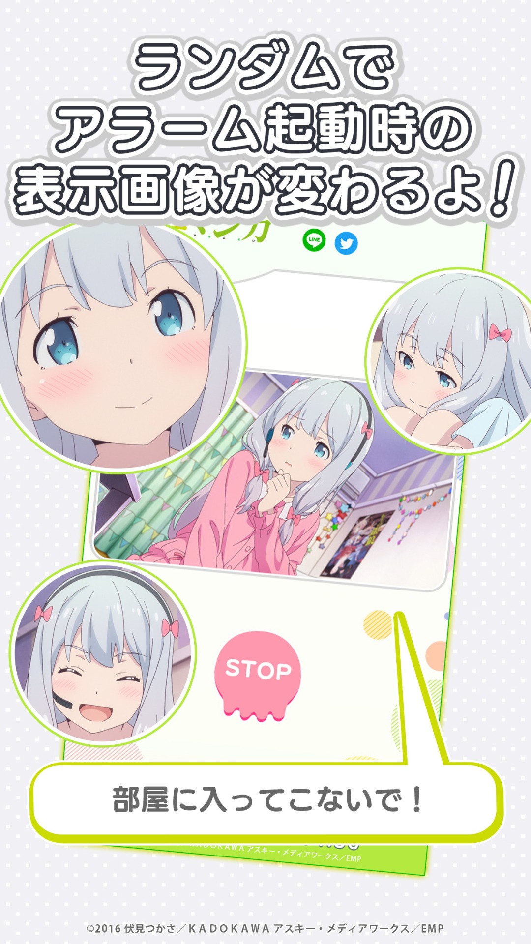「エロマンガ先生～紗霧アラーム～」機能説明