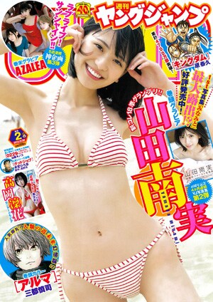 週刊ヤングジャンプ2020年2号