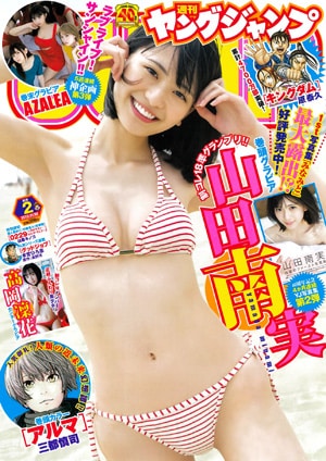 週刊ヤングジャンプ2020年2号