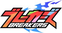 「ブレーカーズ」ロゴ