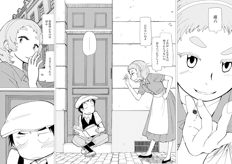 「アリスと蔵六」9巻より。