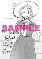 電子版特典イラスト