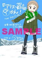 メロンブックス特典