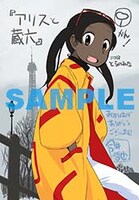 とらのあな特典