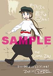 COMIC ZIN特典