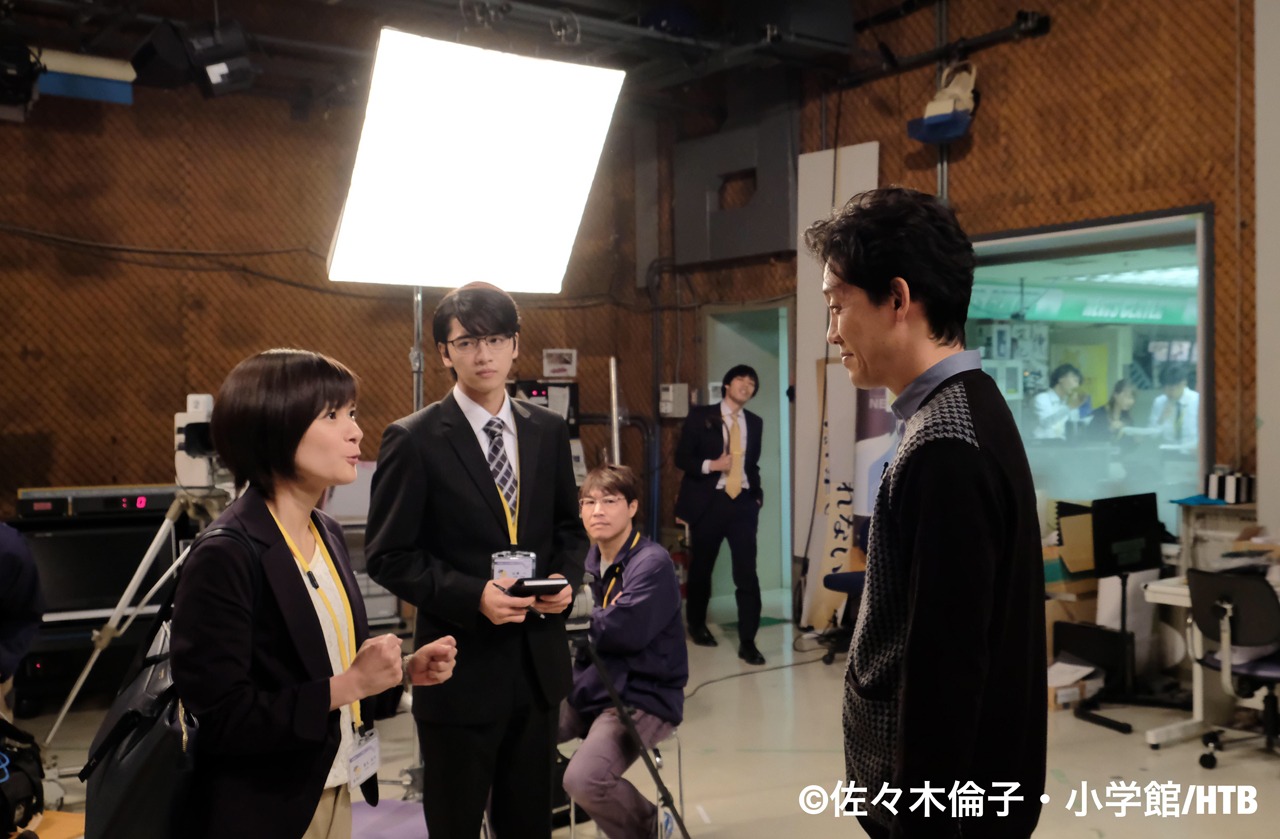 ドラマ「チャンネルはそのまま！」より。