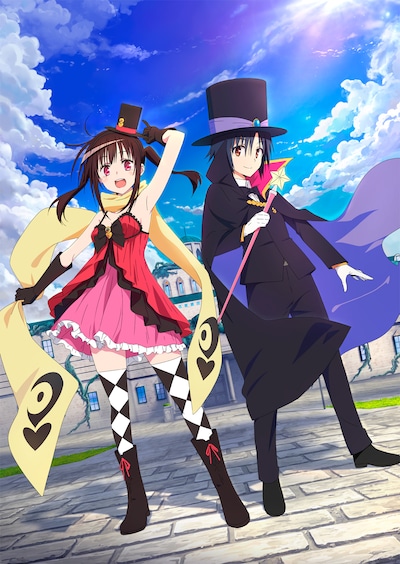 TVアニメ「はてな☆イリュージョン」キービジュアル