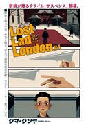 「Lost Lad London」より。