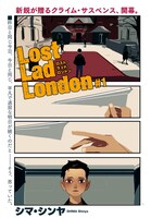 「Lost Lad London」より。