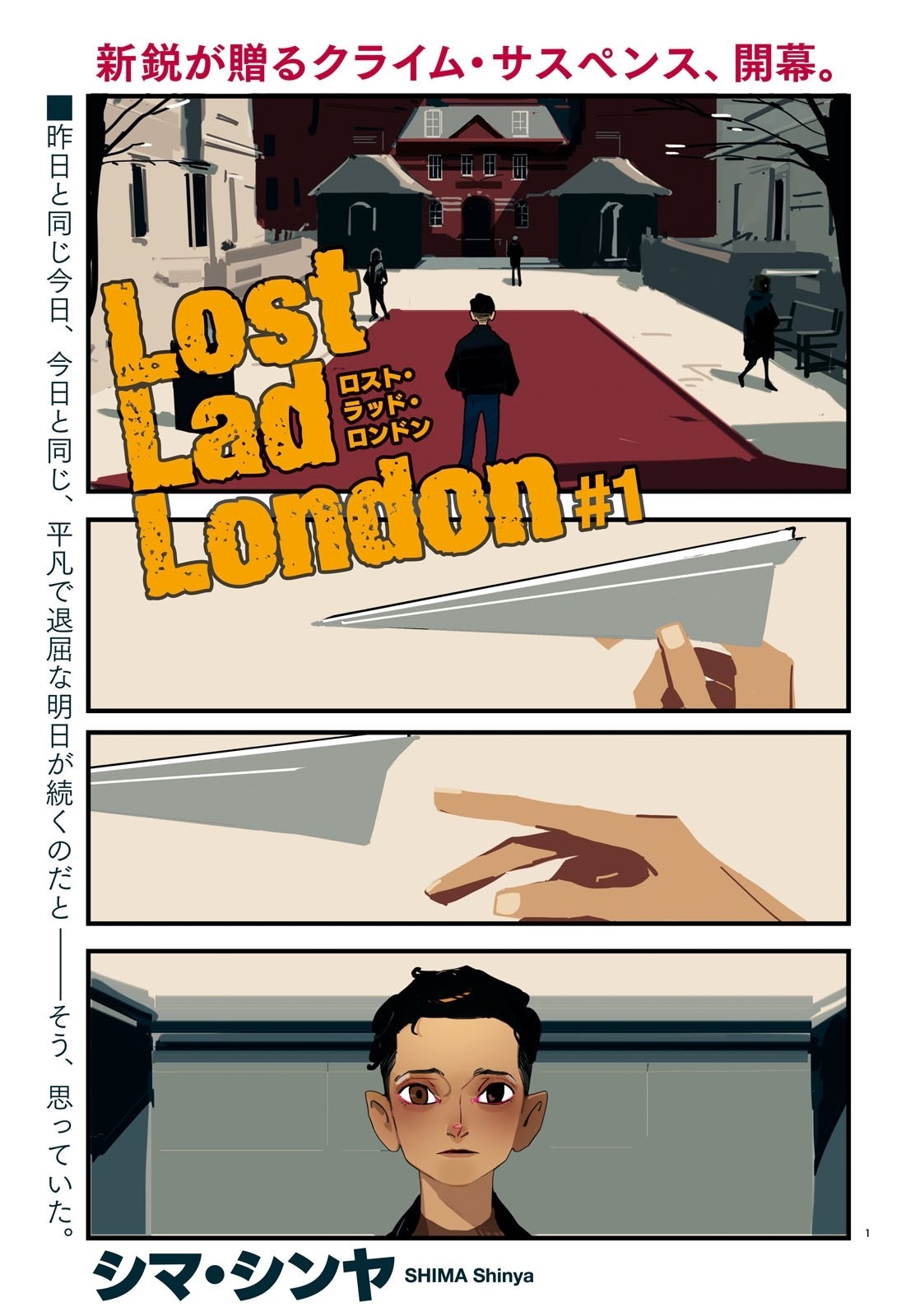 「Lost Lad London」より。