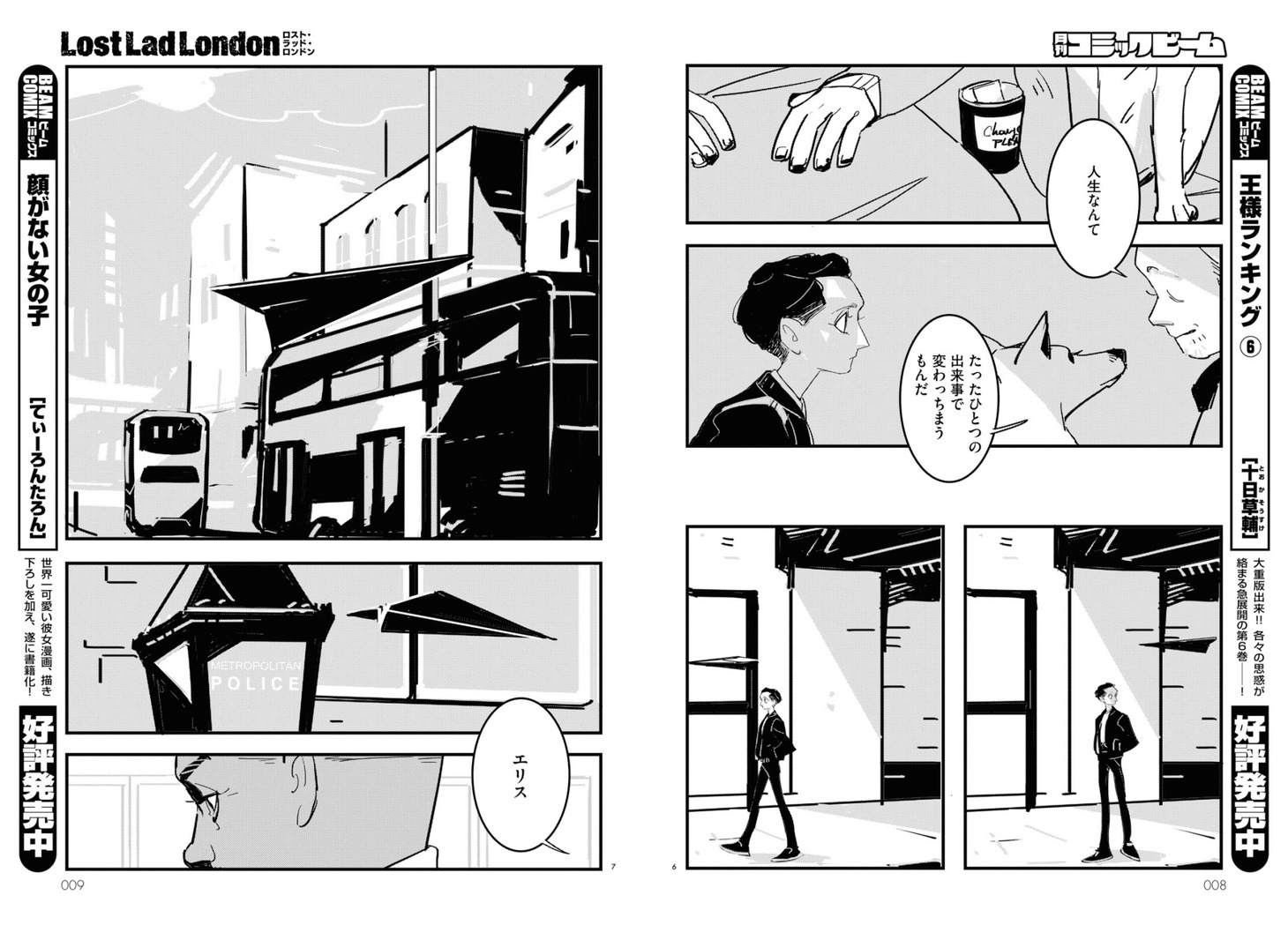 「Lost Lad London」より。