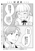 「今度会ったら××しようか」より。