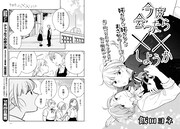 「今度会ったら××しようか」より。