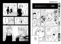 「今度会ったら××しようか」より。