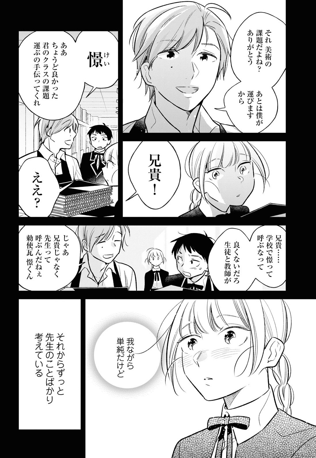 「今度会ったら××しようか」より。