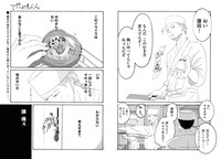 中野シズカ「てだれもんら」より。