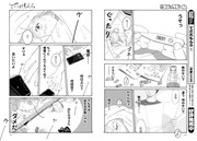 中野シズカ「てだれもんら」より。