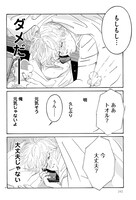 中野シズカ「てだれもんら」より。