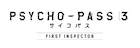 「PSYCHO-PASS サイコパス 3 FIRST INSPECTOR」が2020年春に劇場公開