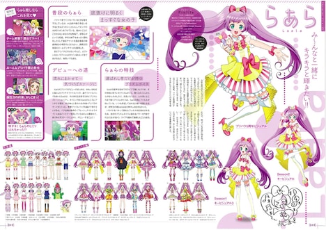 「プリパラ＆アイドルタイムプリパラ設定資料集（上）」キャラクター紹介ページ。