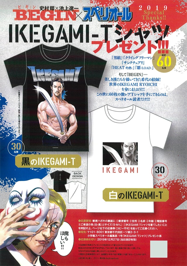 ビッグコミックスペリオール2020年1号より。