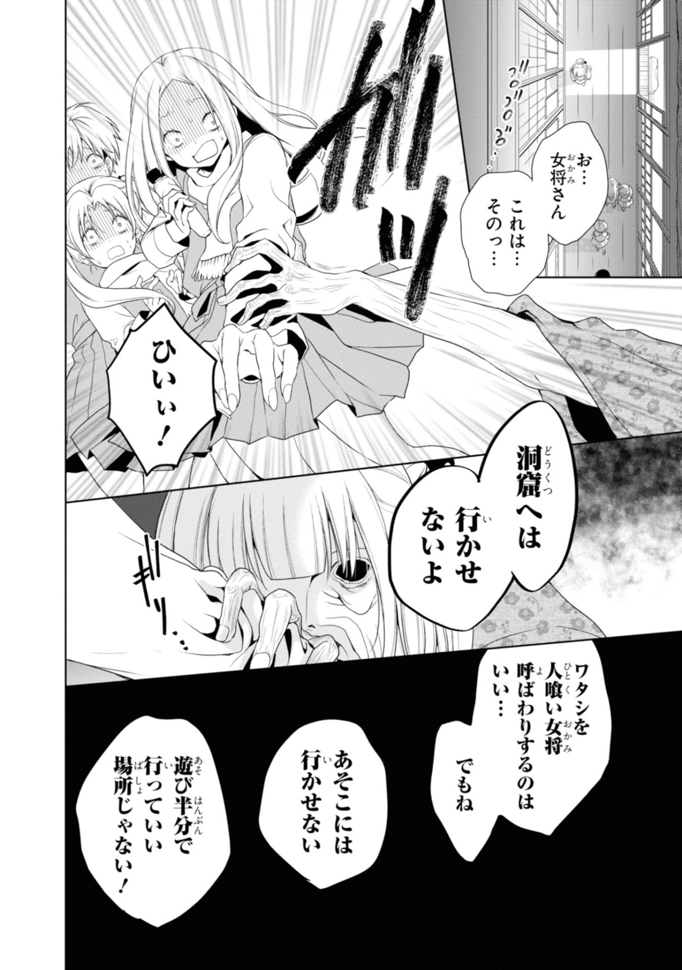 「最果てリセット」より。