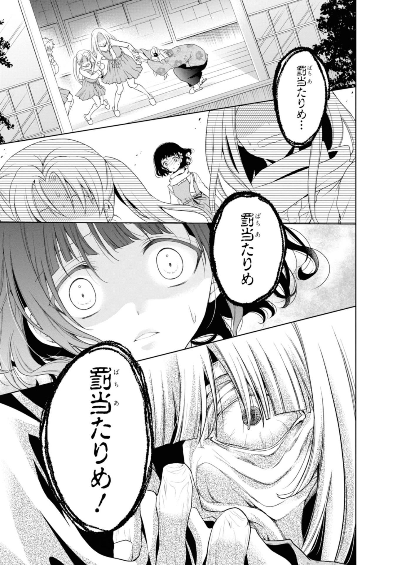 「最果てリセット」より。