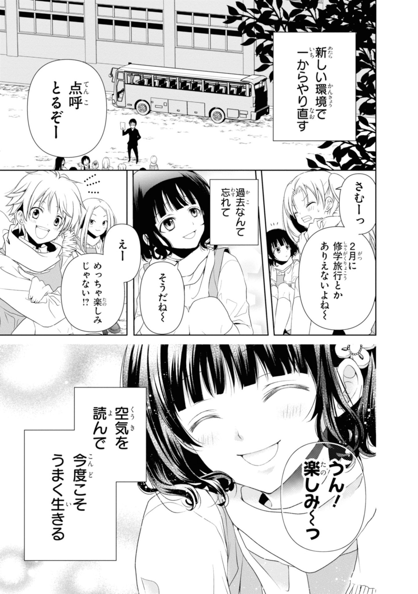 「最果てリセット」より。