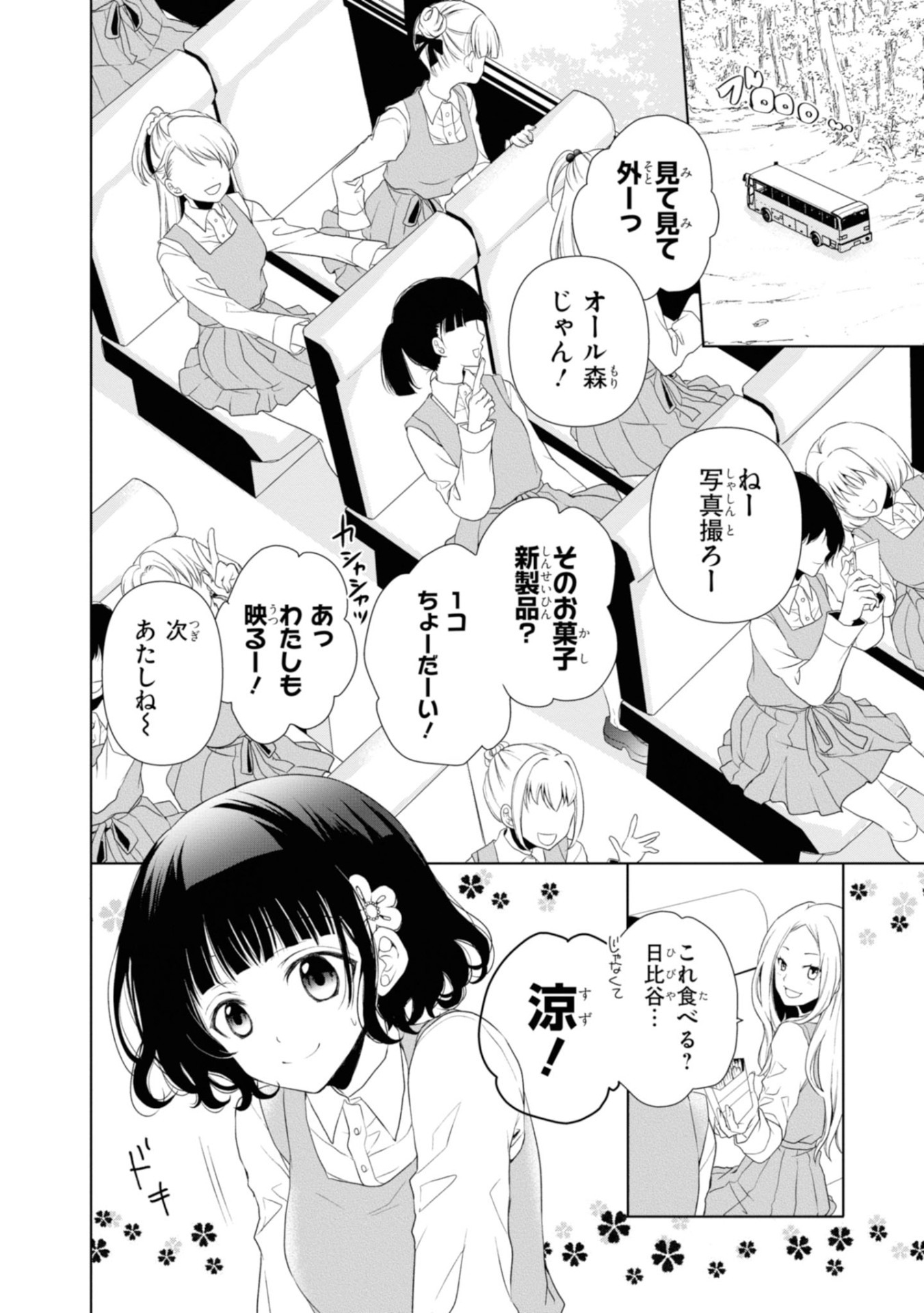「最果てリセット」より。