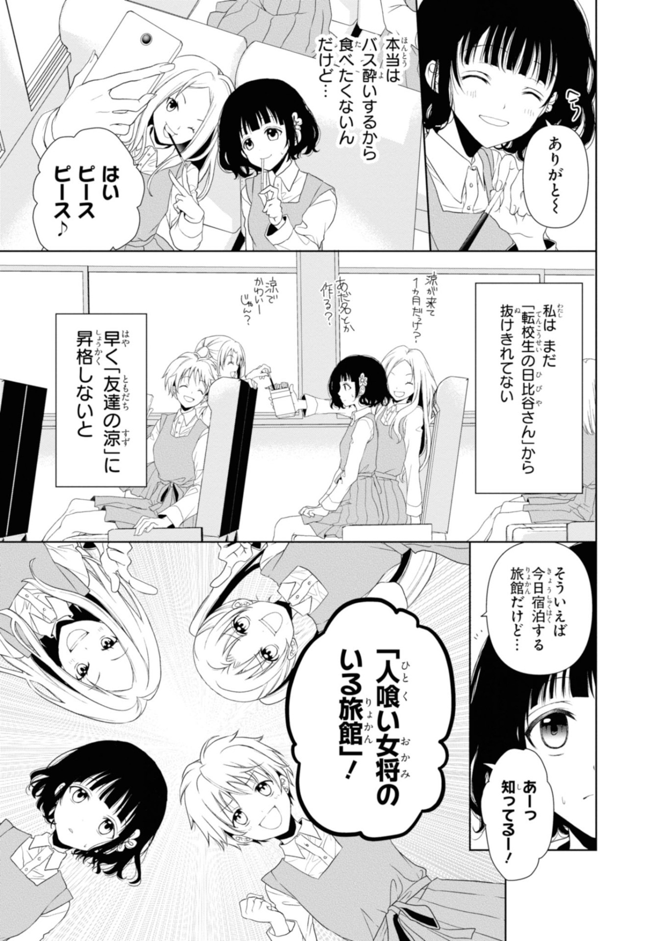 「最果てリセット」より。