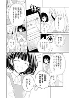 「最果てリセット」より。