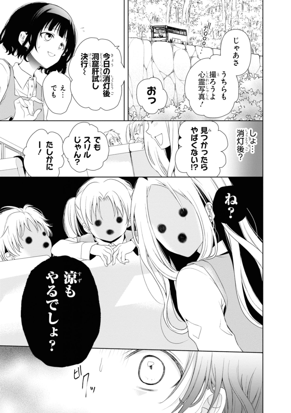 最果てリセット より 閉鎖された田舎から 逃れられない 出口ゼロ の瀬田ハルヒが贈るサスペンス 画像ギャラリー 6 10 コミックナタリー