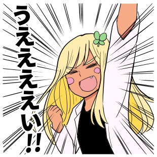 「ギャル医者あやっぺ」のLINEスタンプより。