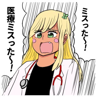 「ギャル医者あやっぺ」のLINEスタンプより。