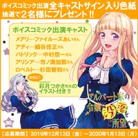 色紙プレゼントの案内。